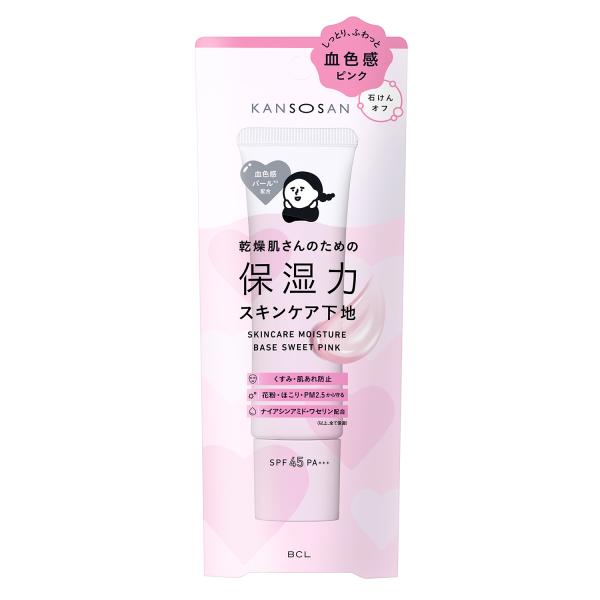 乾燥さん　 保湿力スキンケア下地 スウィートピンク　板橋倉庫