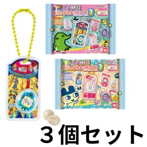 3個セット　たまごっち おかしなたまごボーロっち パッケージチャームつき3 食玩　バンダイ　千葉西倉庫