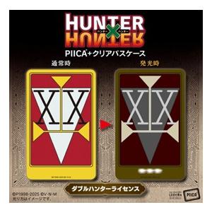 HUNTER×HUNTER ダブルハンターライセンス PIICA＋クリアパスケース