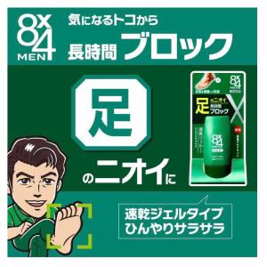 2個セット 8×4 メン フットジェル 30m...の詳細画像1