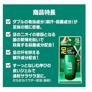 2個セット 8×4 メン フットジェル 30m...の詳細画像2