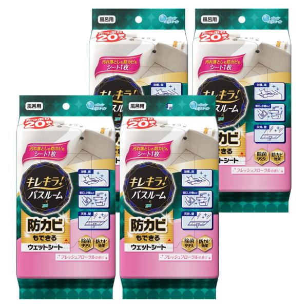 4個セット エリエール キレキラ! バスルームクリーナー フレッシュフローラルの香り 80枚(20枚...