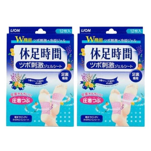 ライオン 【2個セット】休足時間 ツボ刺激ジェルシート 圧着つぶ　12枚 12シート×2個 　千葉西...