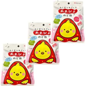 おくすりやさんの あまぴよのど飴 45g ×3個 松浦薬業 : ヘイセイ