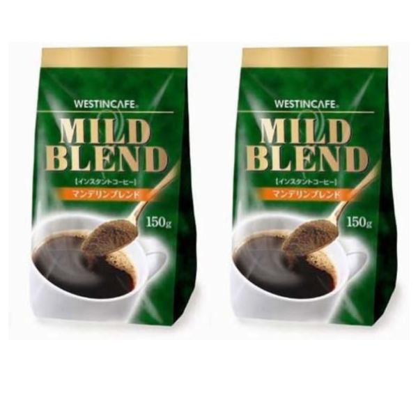 2個セット ウエスティンカフェ マイルドブレンド 150g 青森倉庫