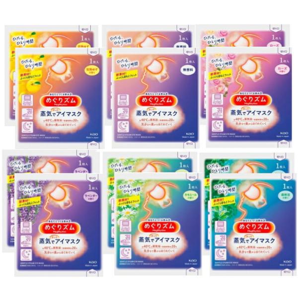 12枚入り 花王 めぐりズム 蒸気でホットアイマスク アソート6種×2包 無香料・カモミール・ローズ...