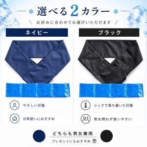 【幅広ワイドで冷却力UP】保冷剤付きネッククー...の詳細画像1