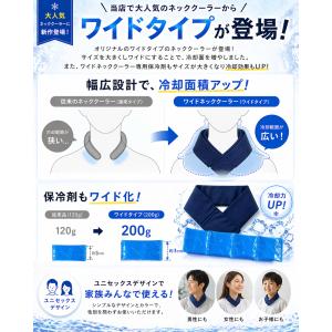 【幅広ワイドで冷却力UP】保冷剤付きネッククー...の詳細画像2