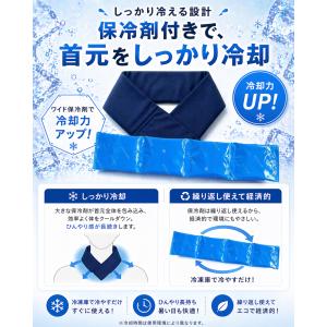【幅広ワイドで冷却力UP】保冷剤付きネッククー...の詳細画像3