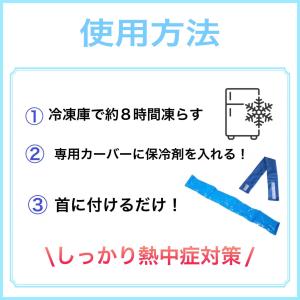 【日本製 2025年モデル】 ネッククーラー ...の詳細画像3