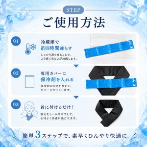 【予備保冷剤付き】ネッククーラー 三重化学工業...の詳細画像4