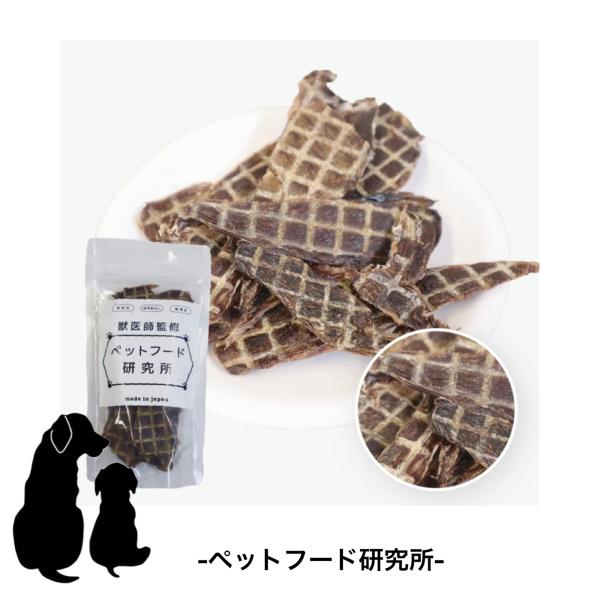 獣医師監修 ペットフード研究所 鹿肉ジャーキー 【国産 無添加 無着色】 ヒューマングレード  添加...