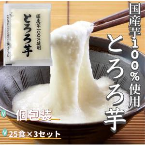 ととろろ様ご確認用 本とろろ 国産 大和芋 50g×20個 冷凍 小分け 仙波糖化 やまと芋 とろろ