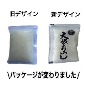 国産 無添加 大根おろし 冷凍 (お試し50g...の詳細画像1