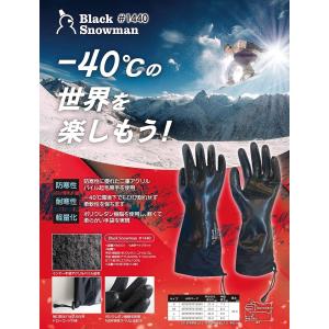 【-40℃対応】 BLACK SNOWMAN ...の詳細画像3