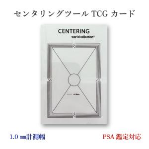 ポケモンカード PSAグレーディング済み 19枚セット センタリングツール TCGカード PSA鑑定対応 ピッタリサイズ