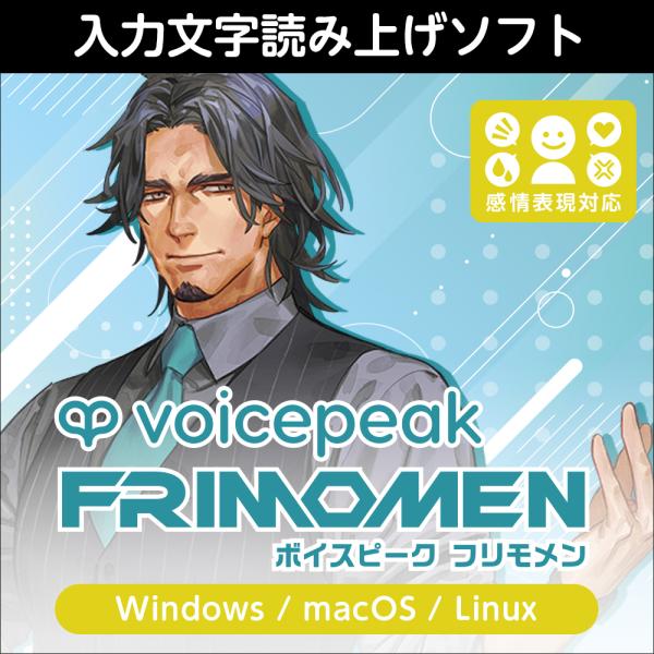 【正規品】 AHS VOICEPEAK フリモメン ダウンロード版 【3時間でメール納品】