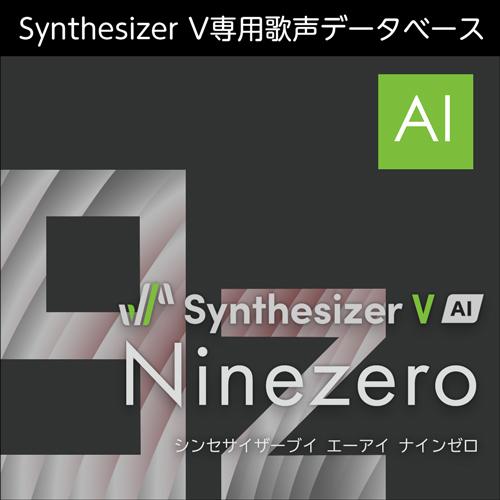 【正規品】 AHS Synthesizer V AI Ninezero ダウンロード版 【3時間でメ...