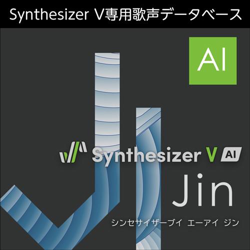 【正規品】 AHS Synthesizer V AI Jin ダウンロード版 【3時間でメール納品】
