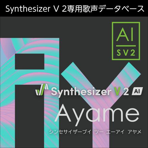 【正規品】 AHS Synthesizer V 2 AI Ayame ダウンロード版【3時間でメール...