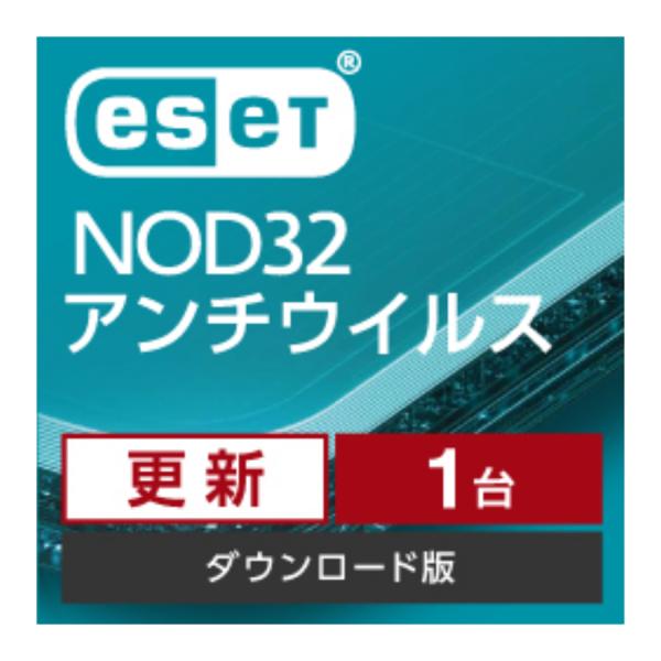 【正規品 法人用】 ESET NOD32アンチウイルス 1年間更新費 ダウンロード版 【3時間でメー...