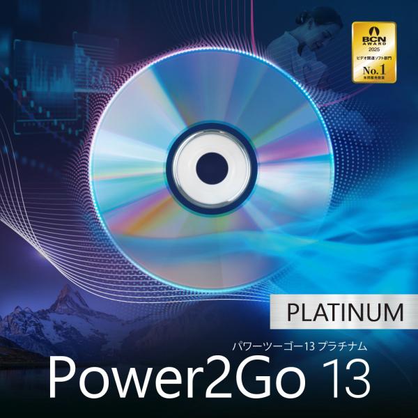 【正規品】 CyberLink Power2Go 13 Platinum 画面録画機能付き オンライ...