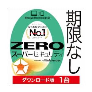 【正規品】 ZERO スーパーセキュリティ 1台 2024 ダウンロード版 【3時間でメール納品】｜トレテク ダウンロードストア ヤフー店