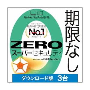 【正規品】 ZERO スーパーセキュリティ 3台 2024 ダウンロード版 【3時間でメール納品】