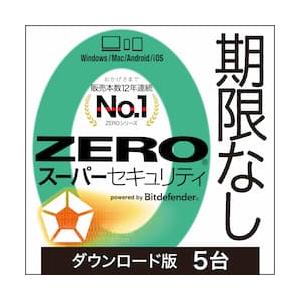 【正規品】 ZERO スーパーセキュリティ 5台 2024 ダウンロード版 【3時間でメール納品】