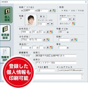 【正規品】 らくらく家系図作成 ダウンロード版...の詳細画像4