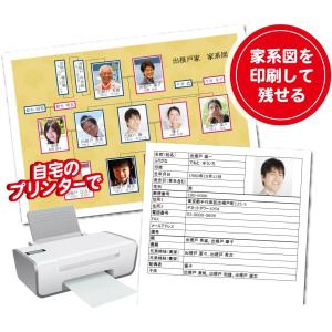 【正規品】 らくらく家系図作成 ダウンロード版...の詳細画像5
