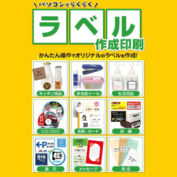 【正規品】 デネット   パソコンでらくらくラベル作成印刷 DL版【3時間でメール納品】