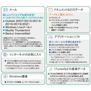 【正規品】 ファイナルパソコン引越しWin11...の詳細画像2