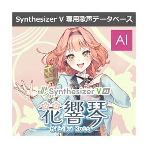 【正規品】 INTERNET Synthesizer V AI 花響 琴（Hibiki Koto）ダ...