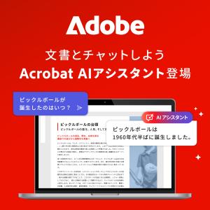 【公式】 Adobe AI Assistant...の詳細画像1