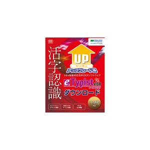 【正規品】 e.Typist v.15.0 ダウンロード版【Windows対応】【3時間でメール納品...