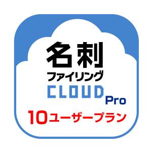 【正規品】 名刺ファイリングCLOUD Pro ...の商品画像
