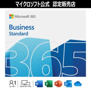 【正規品】 Microsoft Office 365 Business Standard オンライン...