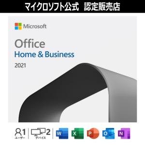 【正規品】 Microsoft Office Home and Business 2021 日本語版...