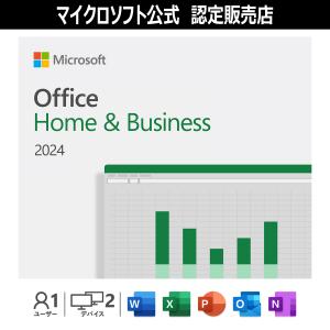 マイクロソフト Office Home and Business 2024 永続版 マイクロソフト Office Home and Business 2024 永続版
