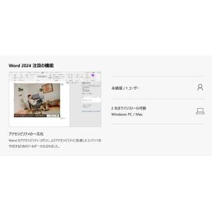 【マイクロソフト公式】 Microsoft W...の詳細画像2