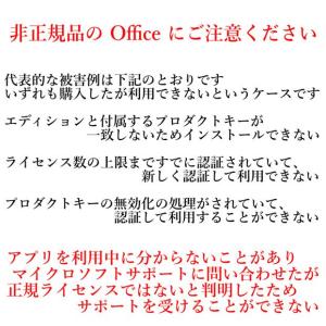 【マイクロソフト公式】 Microsoft O...の詳細画像4