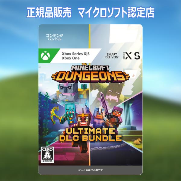 Xbox用 【正規品】 マインクラフト 【追加コンテンツ】 Minecraft Dungeons: ...