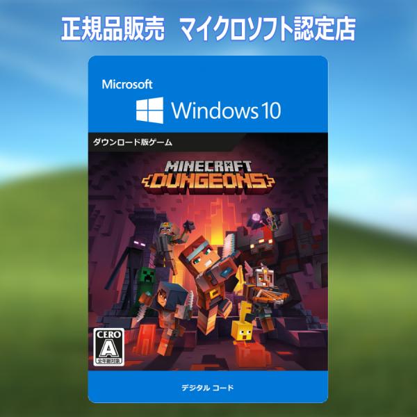 【正規品】 マインクラフト Minecraft Dungeons Windows対応 デジタルコード...