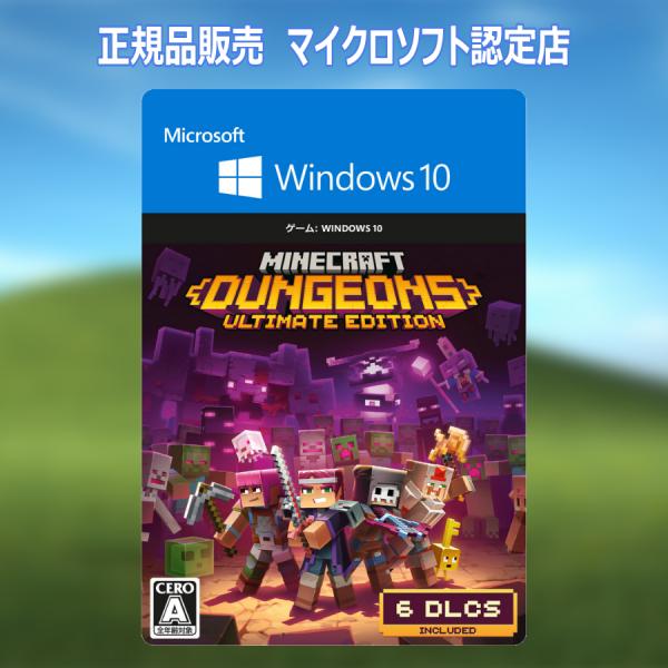 【正規品】 マインクラフト Minecraft Dungeons: Ultimate Edition...