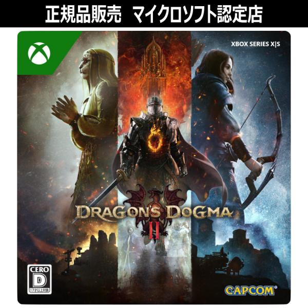 【正規品】 Dragon&apos;s Dogma 2 Xbox Series X|S対応 デジタルコード 【...