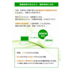 【正規品】 やるぞ!確定申告2026 for ...の詳細画像1