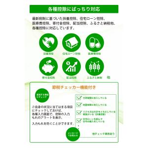 【正規品】 やるぞ!確定申告2026 for ...の詳細画像2