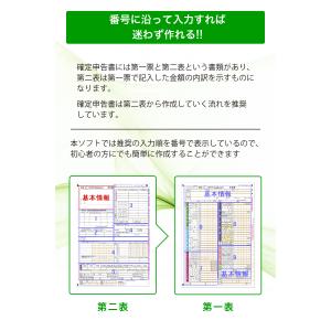 【正規品】 やるぞ!確定申告2026 for ...の詳細画像3