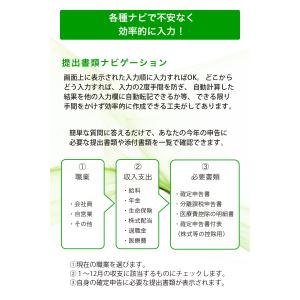 【正規品】 やるぞ!確定申告2026 for ...の詳細画像4